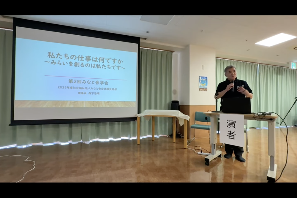 第2回みなと舎学会を開催しました！