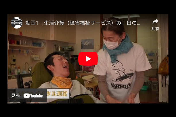 【県社協】動画「神奈川の福祉の現場で働くイメージを作ろう」作成について